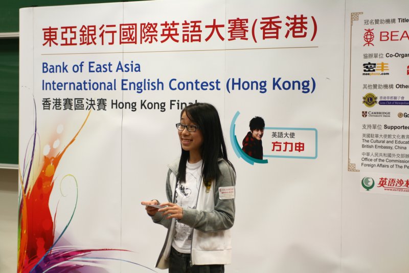 20091212 BEA IEC HK Finals162.jpg